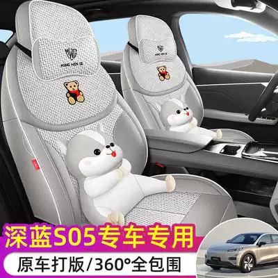 2024-2026 Changan Shenlan, Changan Modelə uyğun (Original) oturacaq örtükləri