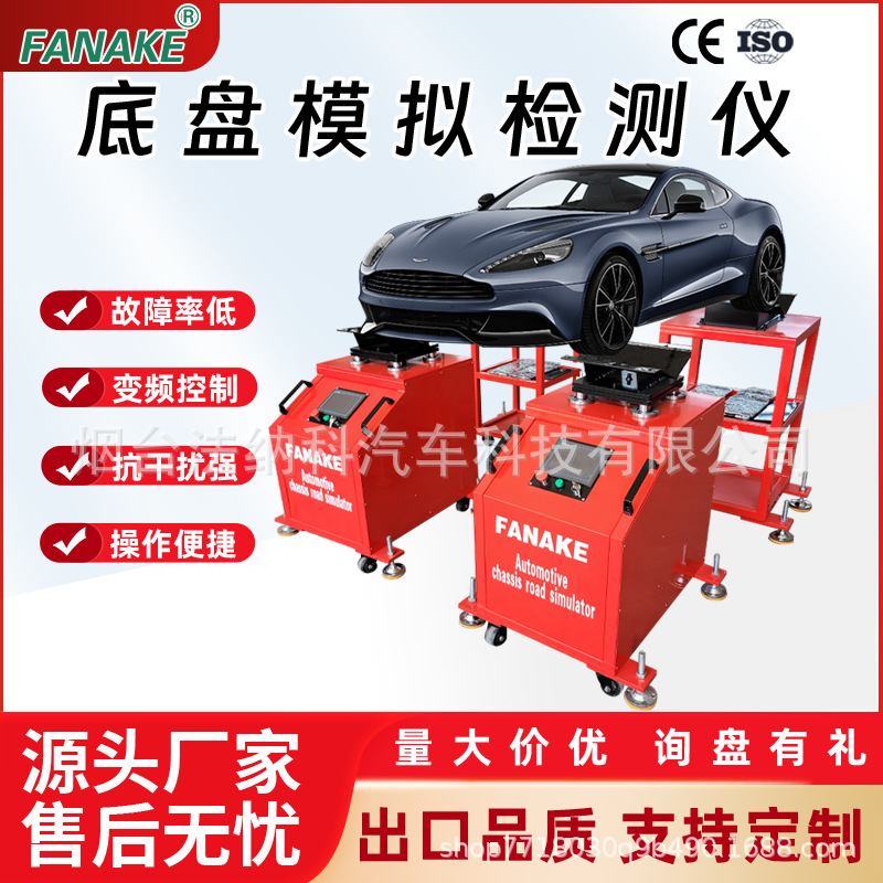 dispositivo de detección de ruido anormal de suspensión del chasis del automóvil rocker del automóvil simulador de carretera herramienta de detección de ruido anormal