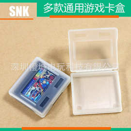 SNK NEO GEO POCKET COLOR通用游戏卡保护盒 NGPC卡盒NGP游戏卡盒