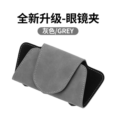 Car Glasses Clip/Bill Clip visor bill storage clip glasses - grey