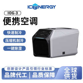 手提便携窗式移动小空调24V迷你型车载后备箱露营户外空气调节器