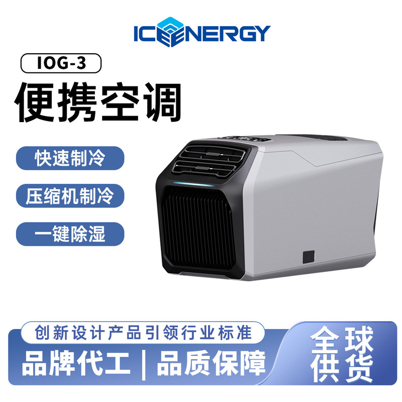 Portable Window-Mounted Mobile Mini Air Conditioner 24V Mini Car Trunk Camping Outdoor Air Conditioner