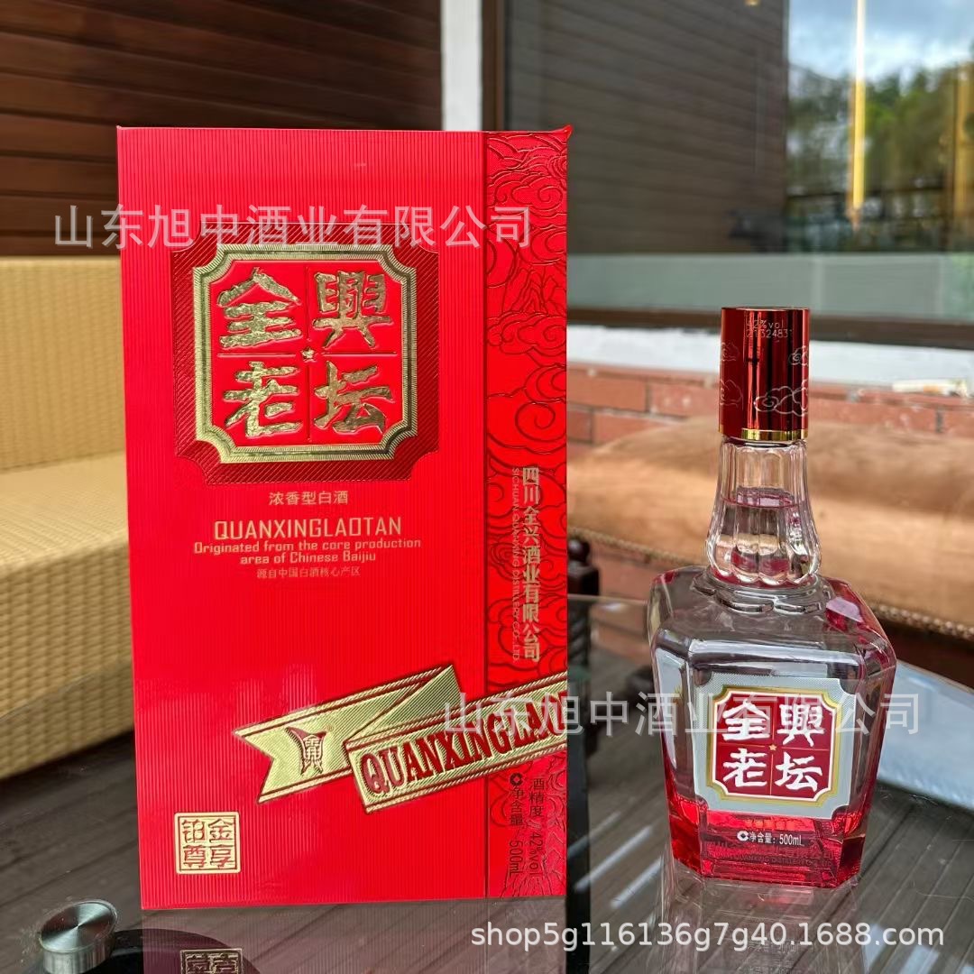 全兴老坛酒铂金尊享浓香型52度白酒整箱纯粮婚宴整箱白酒批发