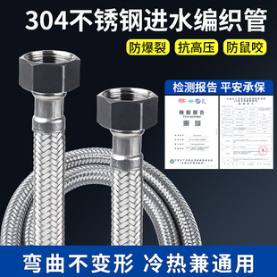 Stainless Steel Metal Braided Water Inlet Hose Hot Water Pipe Water Heater 4-Point Toilet Explosion-Proof Steel Wire Household Hot and Cold Pipe