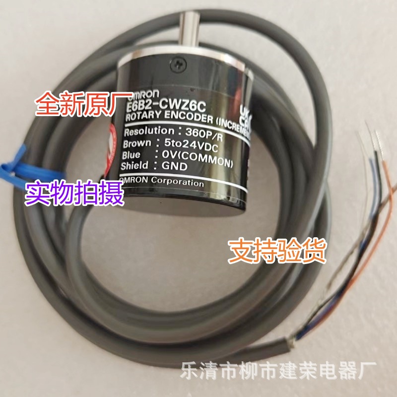 全新原厂OMRON  E6B2-CWZ6C 100P/R 旋转编码器  外径40mm