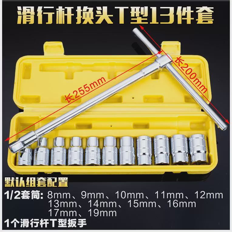 T자형 슬라이더가 포함된 13피스 도구 상자