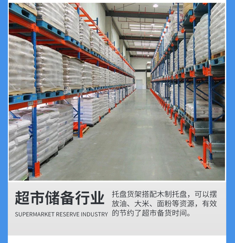 详情页重型货架_19.jpg