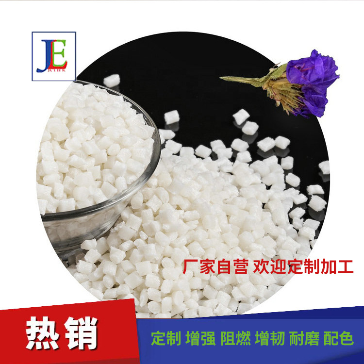 10%玻璃纤维ABS增强树脂 可替代HAG5210 冲击性能好10玻纤ABS