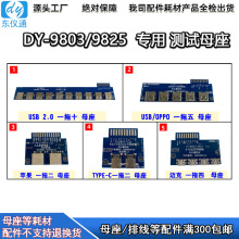 |xͨDY9803 BUSB~Type-COPD yԇĸDY9825