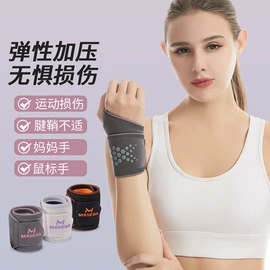 运动护膝;护腕;护踝