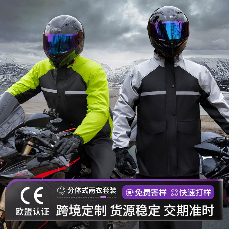 Split raincoat rain pants suit fashion rainstorm riding rainproof clothing men's special motorcycle motorcycle raincoat wholesale Split raincoat rain pants suit fashion rainstorm riding rainproof clothing men's special motorcycle motorcycle raincoat wholesale