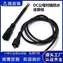 DC��ˮ��ĸ���Ӿ� 2о�t���Դ�� LED�����O���ˮ�B�������^����