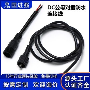 DC��ˮ��ĸ���Ӿ� 2о�t���Դ�� LED�����O���ˮ�B�������^����