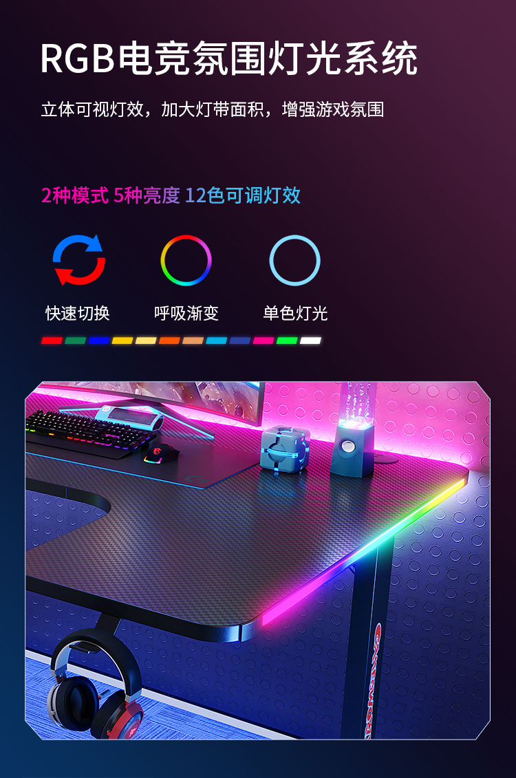电竞桌面_04.jpg