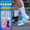 man Gaobang Basketball Socks Men's major actual combat Sports socks Long thickening non-slip towel Socks wholesale