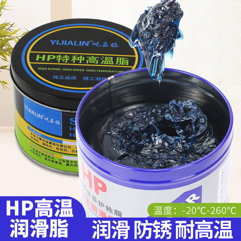 多规格高温润滑油链条轴承齿轮电镐电钻电锤轮毂高速工业高温脂