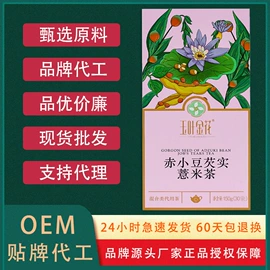 其他药食同源;代用/养生茶;花果茶