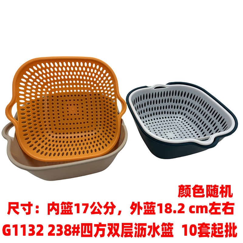 G1 132 238 # cesta de drenaje de doble capa cuadrada cesta de drenaje de la cuenca vegetal cesta de almacenamiento de la cocina cesta neta 2 yuanes image 1
