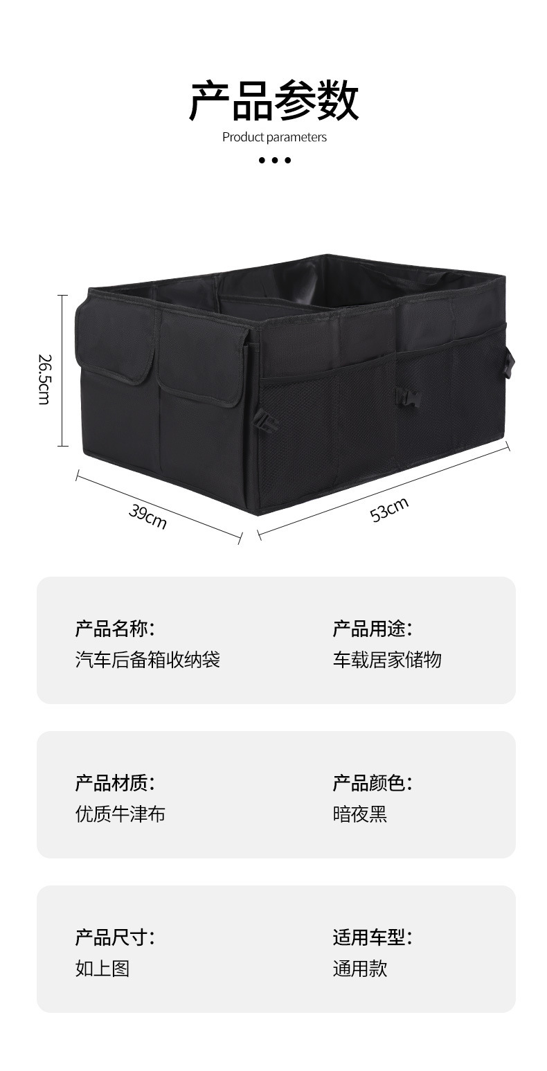 Car Trunk Storage Box, Multi-Functional Car Storage Box, Storage Box, Car Storage Bag, In-Car Travel Supplies