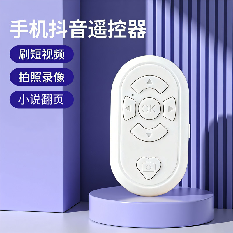 Control remoto Bluetooth de carga multifuncional cepillo de video corto foto de mano rápida grabación de video novelas volviendo páginas artefacto mágico selfie