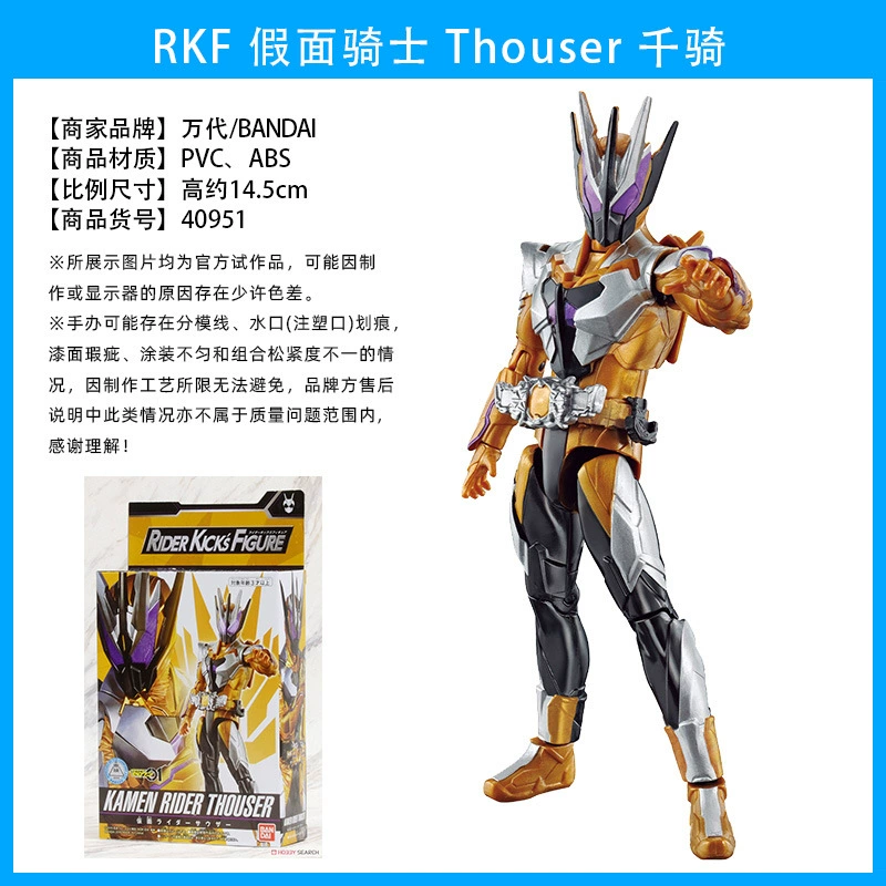 Wan Dai RKF Kamen Knight W action player Когда игрок игрока