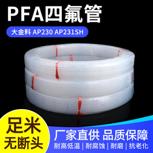 Semiconductor Pfa Tube Transparent Ptfe Tube Polytetrafluoroethylene British Standard Tube 1/8 1/2 1/4 3/4 3/8 High Temperature Resistant