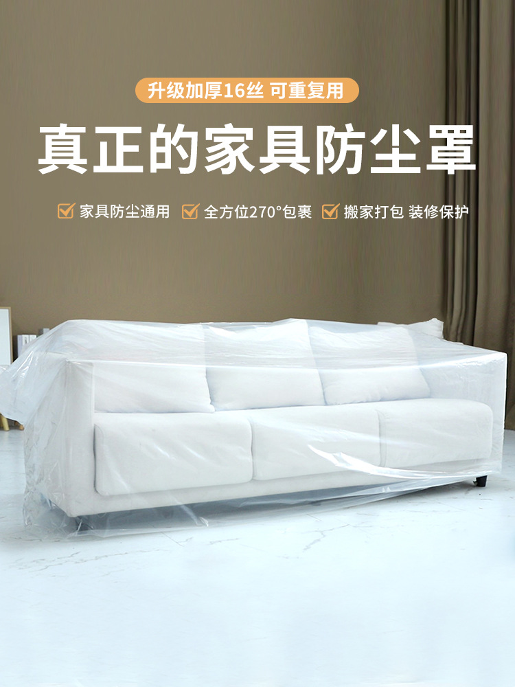 Thickened Sofa Dust Cover Moving Protective Cover Packing Bag Refrigerator Cover Dining Table Baby Bed Cover Anti-Dust Anti-Cat Scratch