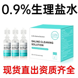 面霜;液态精华;漱口水