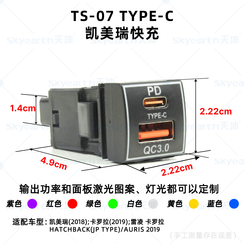 Aplicable Toyota Corolla Ralink Domineering Cargador usb Cargador PD Carga rápida Suministros para automóviles