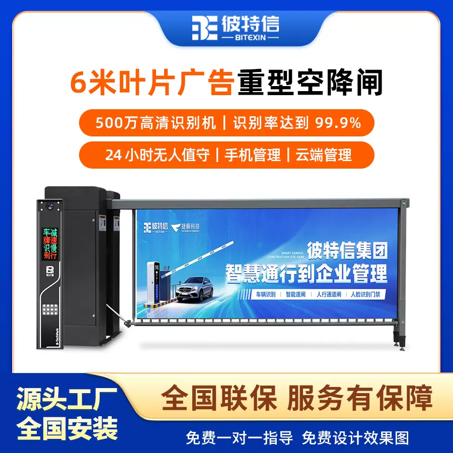 小区栏杆道闸一体机停车场车辆识别自助收费系统雷达防砸广告道闸