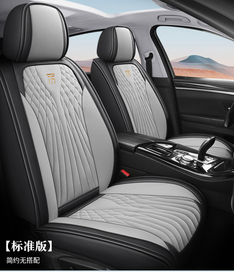 New Model of Universal Car Seat Cushion for All Seasons, Comfortable, Breathable, Wear-Resistant, Dirt-Resistant, Perforated, Fully Enclosed Car Seat Cover