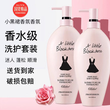 小黑裙沐浴露持久留香72小时香水男士女洗澡正品官方欧欣兰沐浴乳