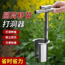 代发侧口移苗器农用移植起苗柑橘苗玉米果树幼苗种植移栽神器工具