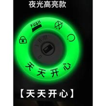 荧光贴电动车夜光点火钥匙圈超亮钥匙孔发光圈贴个性电门圈装饰用