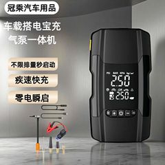 跨境车载充气泵应急启动电源充气泵一体多功能便携电瓶打火启动器