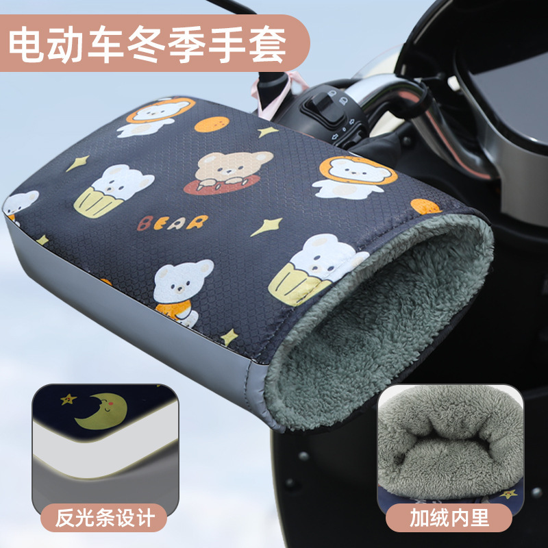 Winter electric car handle cover fleece-lined thickened battery car riding gloves warm windproof waterproof motorcycle handle cover Winter electric car handle cover fleece-lined thickened battery car riding gloves warm windproof waterproof motorcycle handle cover