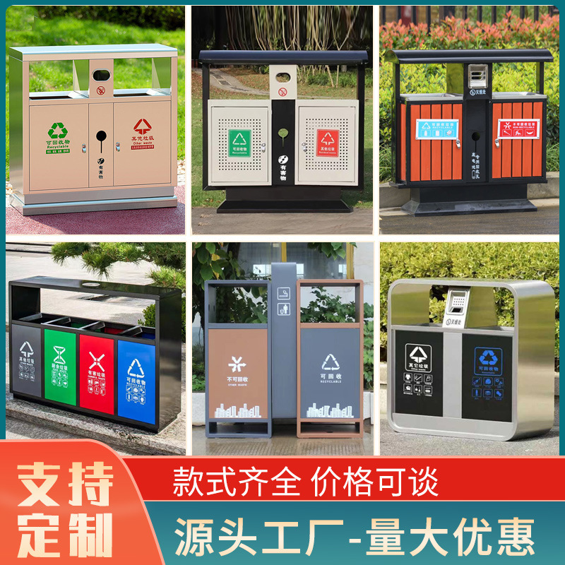 Outdoor Trash Bin Stainless Steel Two Three Four Classified Dumpster Outdoor Large Capacity Park Scenic Area Sanitation Trash Bin