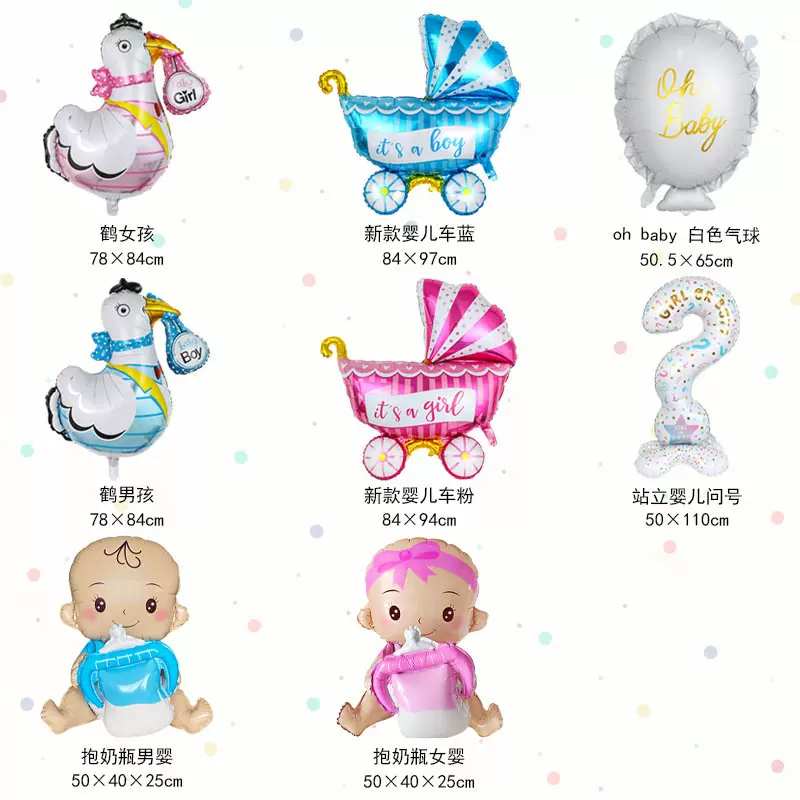 新款卡通送子鹤宝宝铝膜气球婴儿车儿童生日派对装饰气球