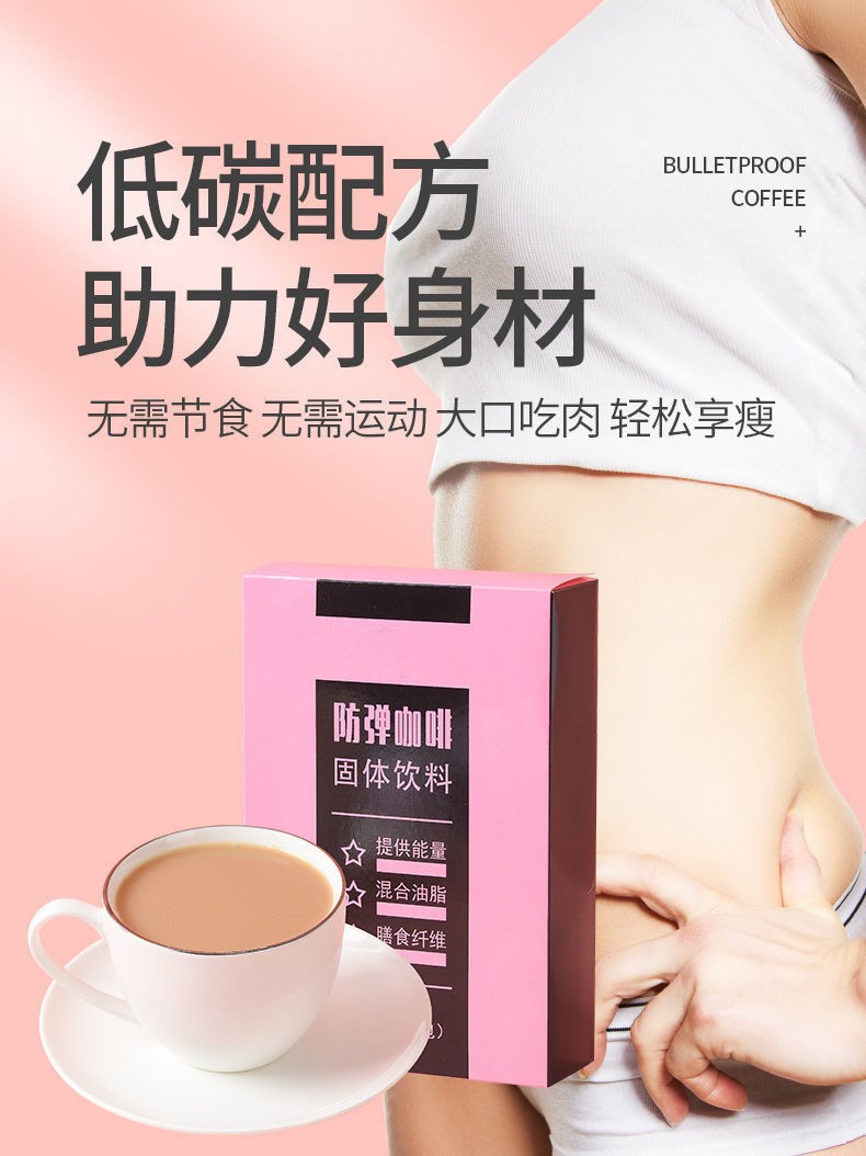 白芸豆生酮咖啡