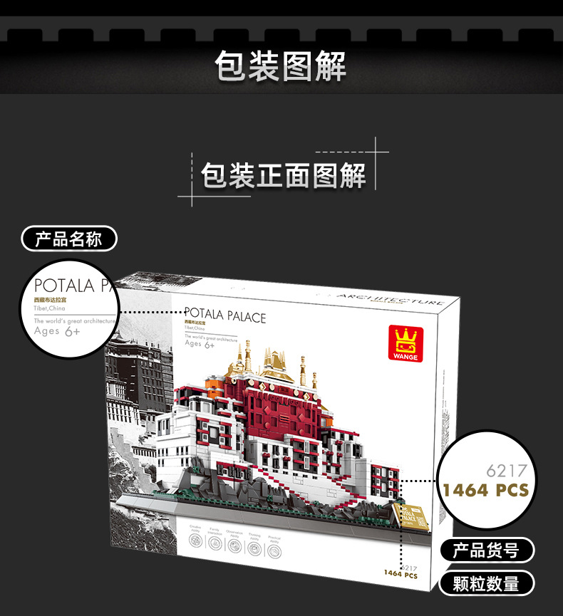 6217布达拉宫_13.jpg