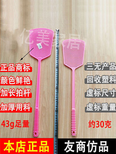 ✅ Thickened Fly Swatter Plastic Mosquito Fly Swatter Durable Unbreakable Large Traditional Style