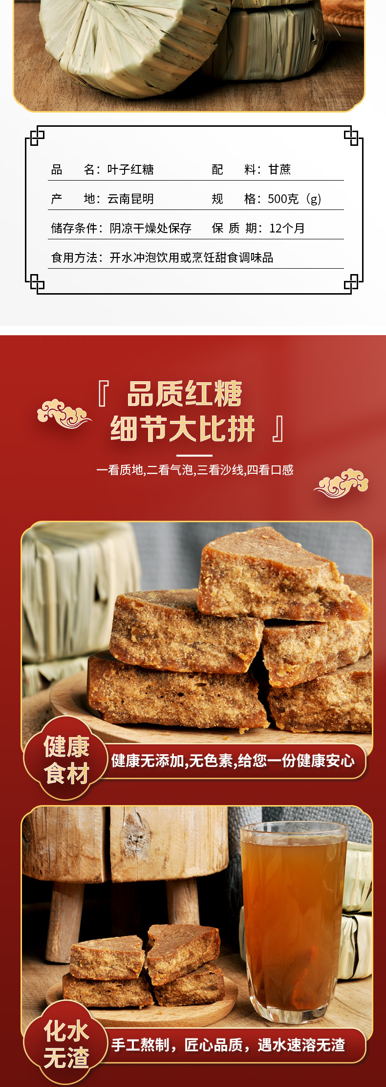Yunnan Leaf Brown Sugar Blocks Traditional Hand Boiled Cane Brown Sugar 460g Box details