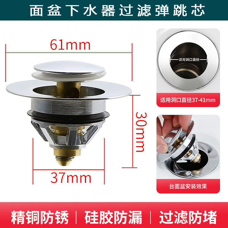 Seleccione estrictamente el tapón de fuga del lavabo, el núcleo de rebote, el drenaje del lavabo, la filtración del lavabo, la presión del lavabo anti-obstrucción y anti-odor.