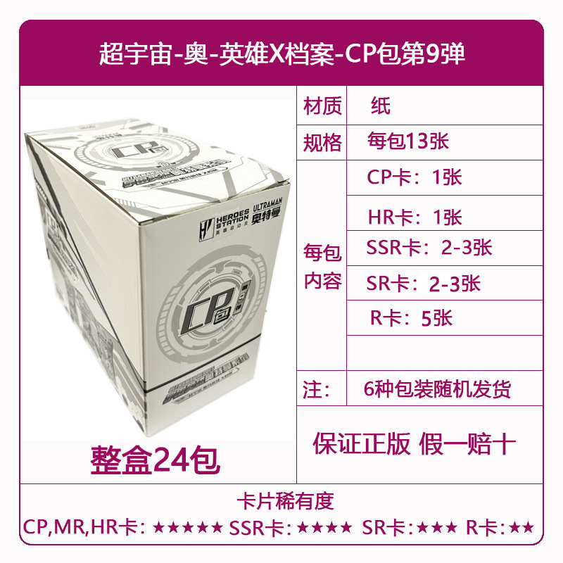 Genuine Card Tour Ultraman Card al por mayor Ye Luoli Conan Card Nezha Douluo Continental Card Tarjeta de una pieza