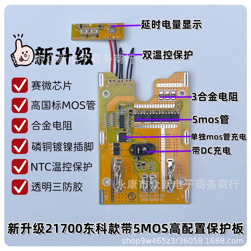 Dongke 21700 Lithium Battery 5 Section 10 Section 15 Section 20 Complete Set of Accessories Bono/Yu Brand/Ke Wang General