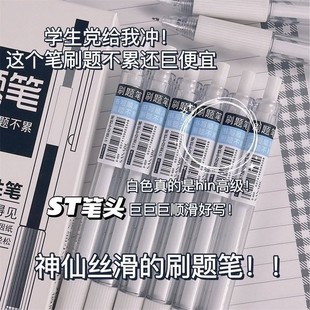 Brush Pen Press gel pen 0.5 carbon black water-based Signature Pen boxed ST nib for student exam