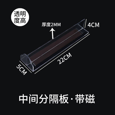 T型货架分隔板亚克力透明挡板超市便利店商品分隔片档板塑料带磁