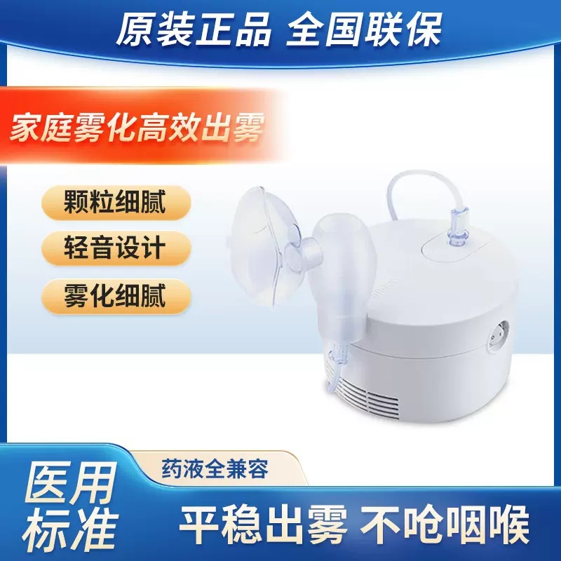 Compression atomizer CN109 household children adult medical medical…