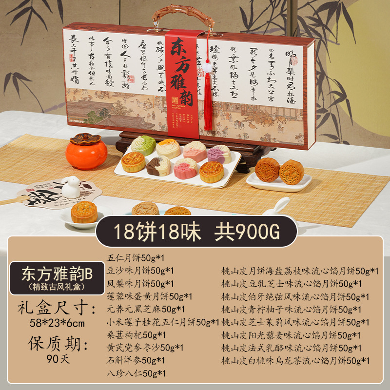 月餅ギフトボックス中秋節中華菓子流心月餅バルク広東風卵黄五穀月餅ギフトボックス卸売|undefined