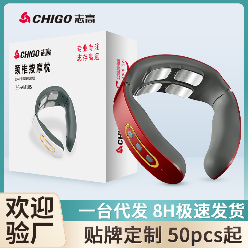 志高頚椎マッサージ器多機能頚部マッサージ器熱溶着揉み器充電首保護器電気パルスマッサージ器|undefined